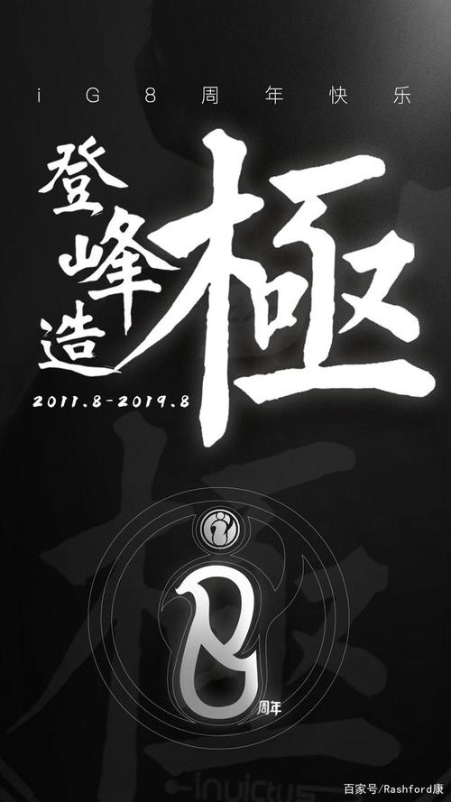 ig队服后面的字