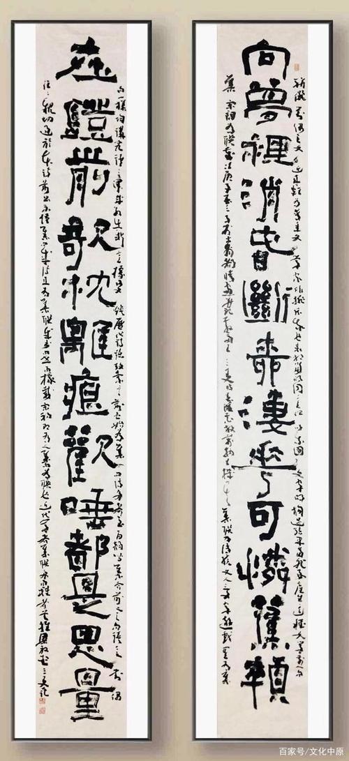 千秋岁 百媚娘——王三友隶书楹联小集