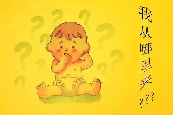 孩子问起"我从哪里来"家长很尴尬 别慌 这些绘本故事告诉你答案