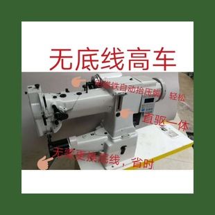 无底线高头车