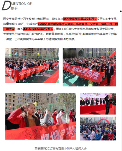 英泰思特全日制·中学 - 西安英泰思特补习学校