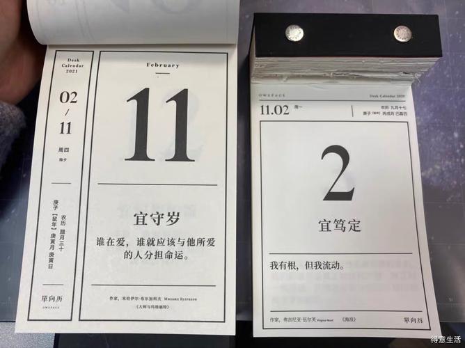 2021年值得买的8本日历