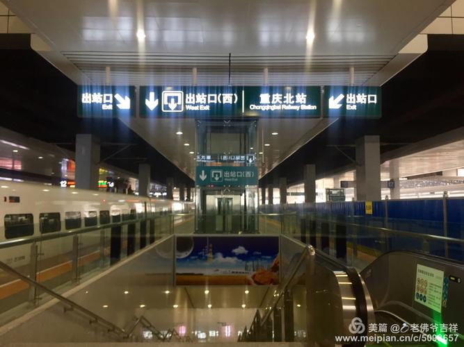 重庆北站北广场便捷换乘