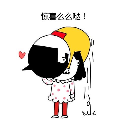 搞笑的秀恩爱的卡通图片