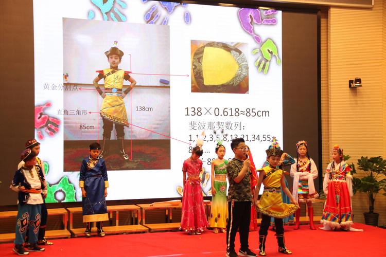 "数学元素"服装秀,投资开店铺…… 芳草园小学办了场超嗨皮的"数学节"