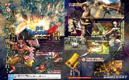 《战国basara4:皇(sengokubasara4:sumeragi)》发布怪物猎人套装 井伊