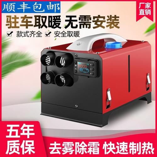 货车柴暖油管驻车燃油取暖器加热器24v柴油暖风机其他