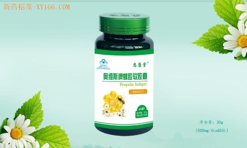 蜂胶软胶囊图片