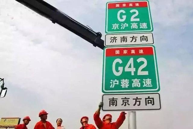 国道:国道在路牌表示中以字母g开头,字体为白色,底色为红色;国道是非