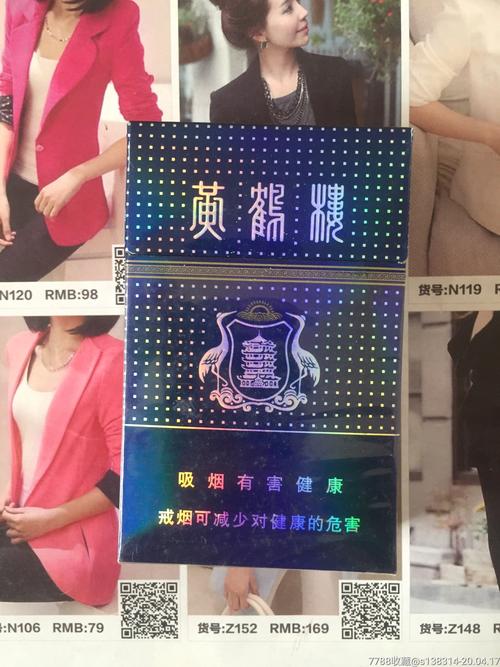 湖北黄鹤楼满天星(09版戒烟)_价格5元【魔都集藏】_第1张_7788收藏