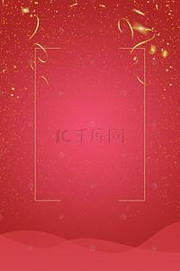 红色促销活动海报背景