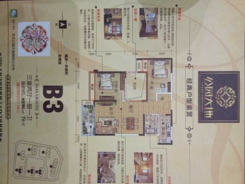 界首界首市公园大 3室2厅1卫 94.11平米