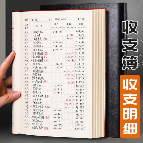 公司财务会计流水账本财会用品商用店铺家庭支出收支簿收入记帐本账簿