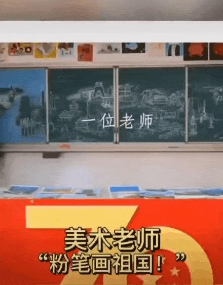 "画图这方面我就没输过" 没有任何参照的 情况下, 地理老师徒手绘画