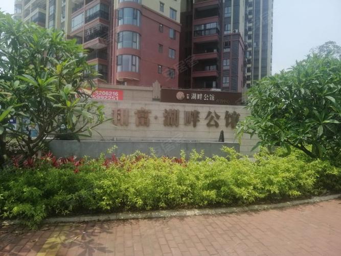 和富湖畔公馆