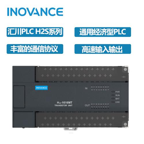 【质量保证】汇川plc h2s-4040mt-xp 80点 可编程控制
