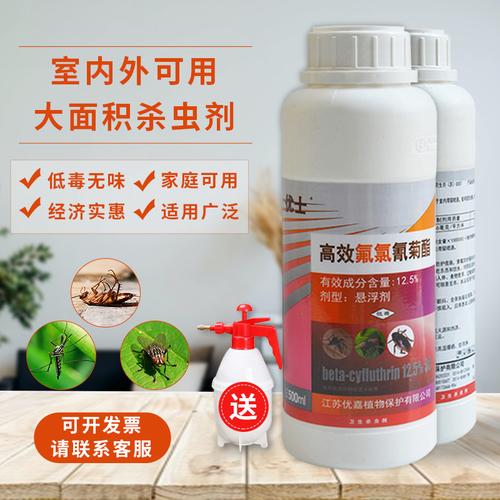 5%蚂蚁氯氟氰菊喷雾灭蚊蚊子苍蝇杀虫剂杀虫剂(卫生农药)