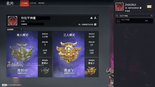 永劫无间冲榜记录小楼冲顶多个榜单之首小团团成为垫底