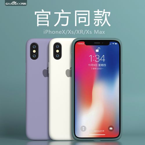 iphonexs摄像头,iphonex摄像头 【官方同款】苹果x手机壳冈科iphonex液态硅胶iphonexsmax摄像头全包