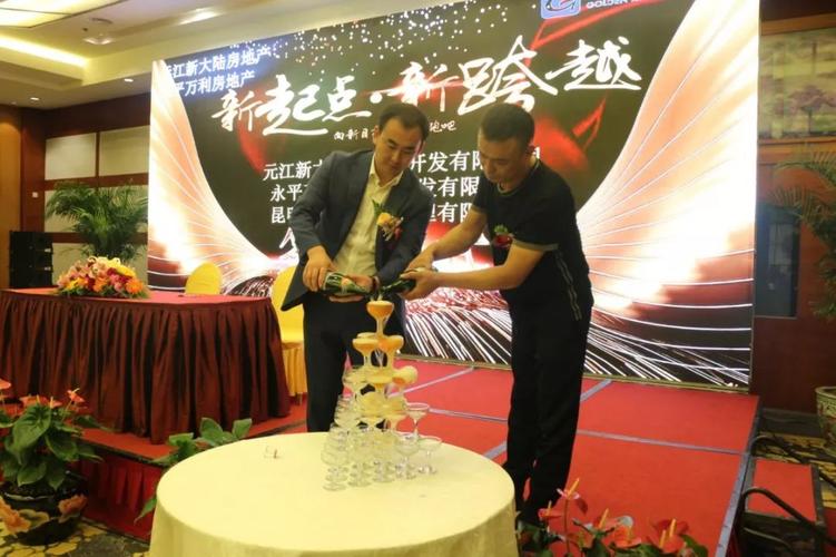 精诚合作丨世纪金源生活服务携手元江新大陆,永平万利