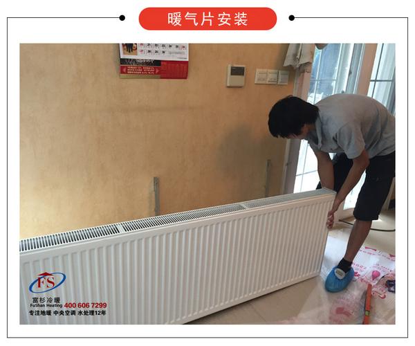 【富杉地暖】上海浦东金色维也纳别墅采暖明装暖气片安装