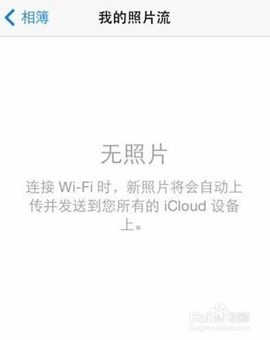 如何彻底清除iphone手机的相册