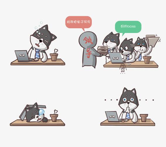 卡通手绘加班狗表情包