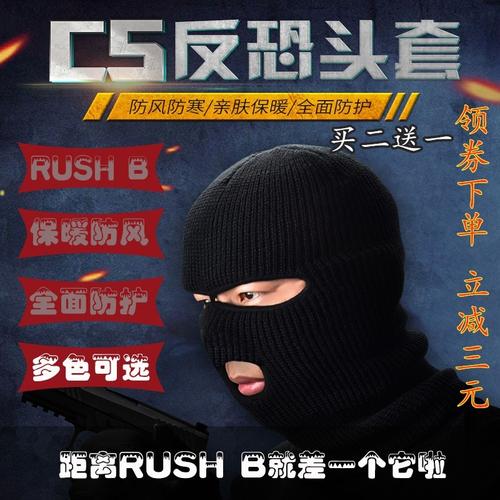 奥利给_cs悍匪冒帽子男抖音rushb头套粉色奥利给帽子面罩头罩冷