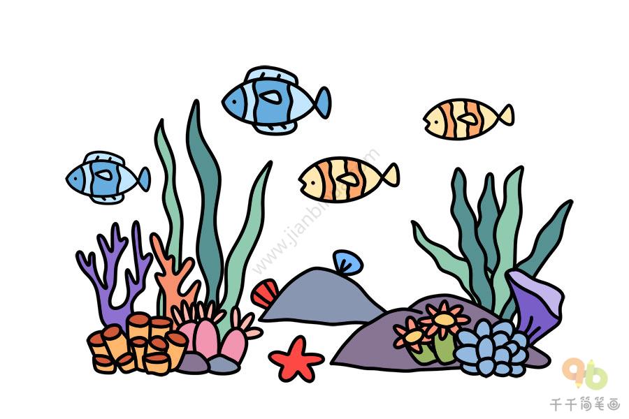 第五步:涂上漂亮的颜色,海底世界就画好了.
