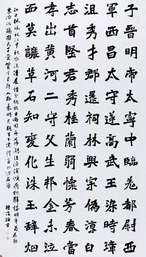 临 北魏《张猛龙碑》