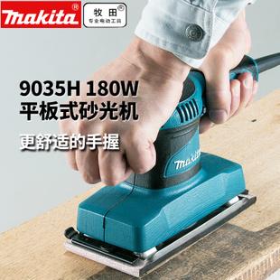 砂光机 电动砂纸打磨机木工打磨砂纸机抛光 makita牧田砂光机9035h