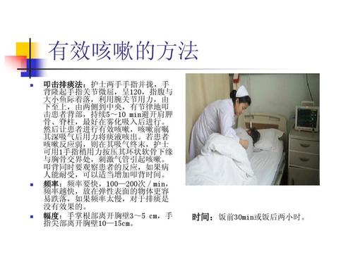 有效咳嗽
