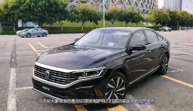 试驾2022款全新帕萨特:双面人生双面态度