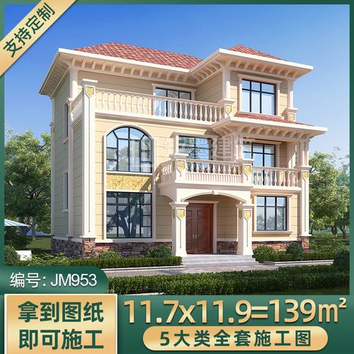 11米x10米农村别墅图,三层别墅设计图片大全 别墅设计图纸农村自建房三层欧式11.7*11.9米全套施工