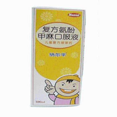 复方氨酚甲麻口服液