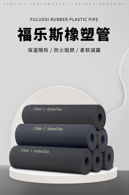 福乐斯憎水b1级铝箔保温阻燃橡塑海绵管 空调管道保冷隔热橡塑管
