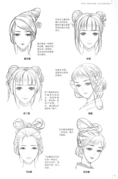 就是头发 秋毫自己的头发也是偏古风的 古风不管是头发质感,发饰,发型