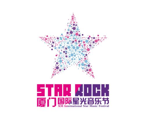 厦门沙滩音乐节logo设计方案