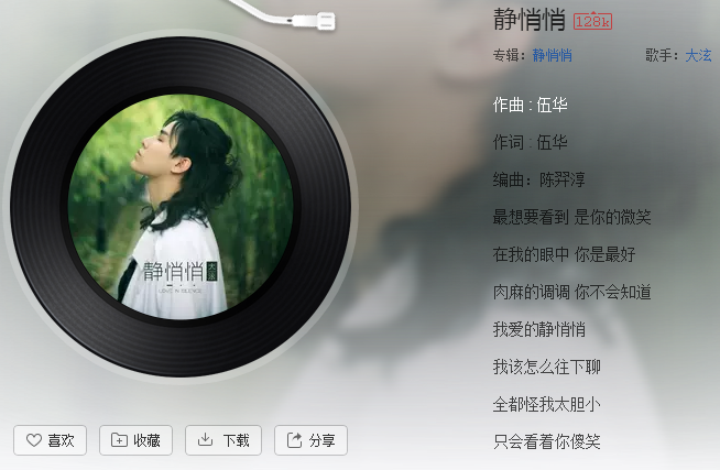 抖音全怪我太胆小是什么歌
