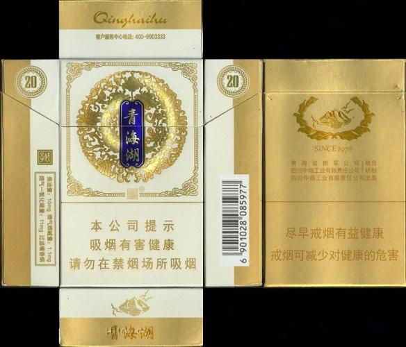 娇子青海湖香烟价格图表多少钱一包
