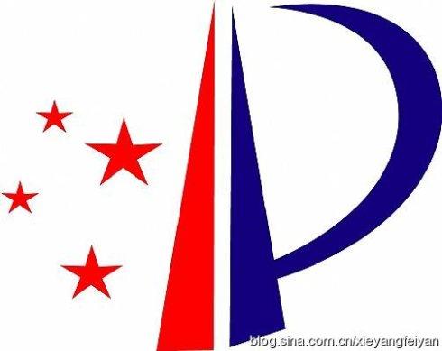 标志的左半部分是由一颗大星和四颗小星构成的红五星图案,象征知识