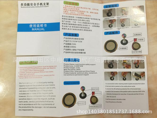 手机支架彩色说明书 强力多功能车载手机中英文说明书 通用说明书