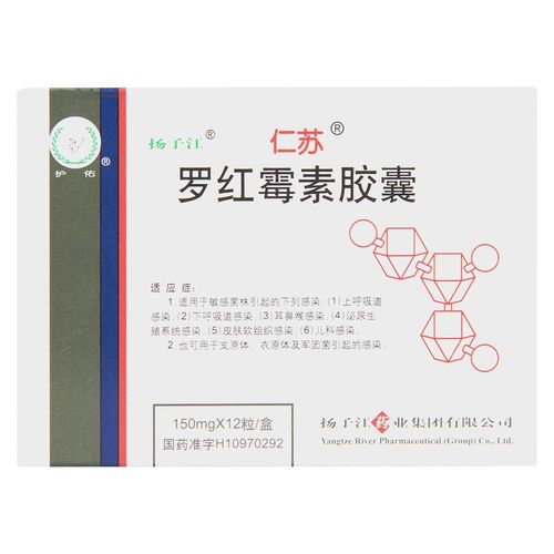 罗红霉素胶囊(仁苏)