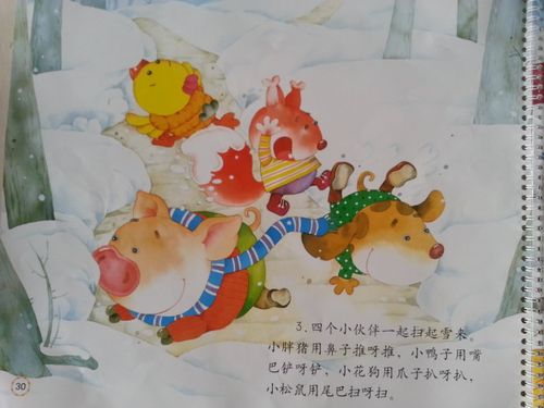冬天的小路