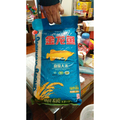 > 金龙鱼 盘锦大米 5kg袋装粳米商品评价 > 金龙鱼盘锦大米是我们.