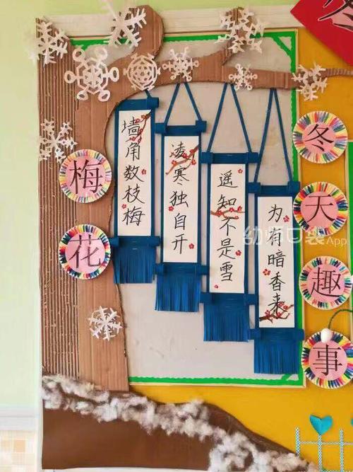 北大京学附属实验学校爱丁堡振华园内环创——"坚毅"