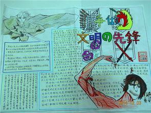 六年级讲文明讲礼貌的手抄报 文明礼貌手抄报