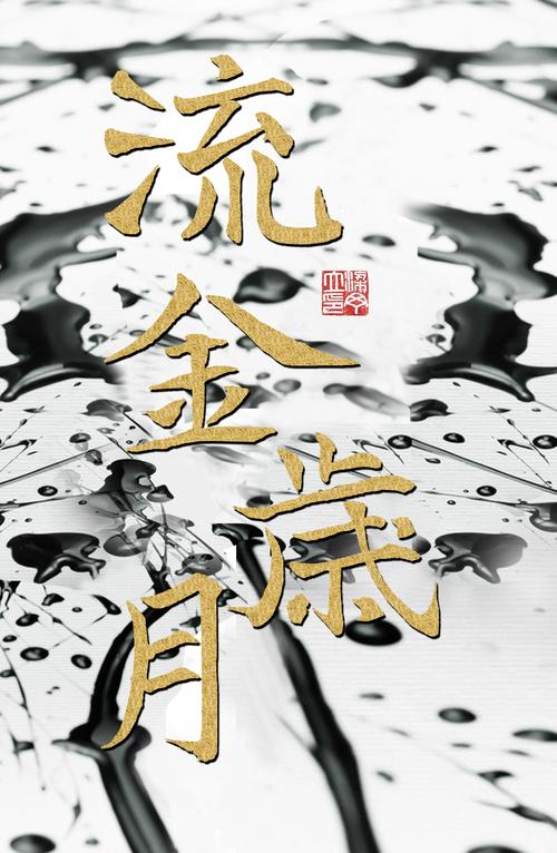 广告风云,流金岁月