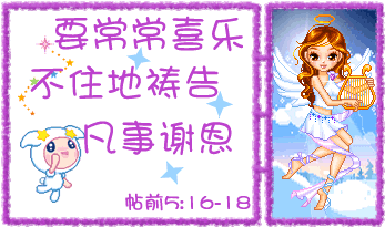感谢主,时时数算主恩,实在无比感动,喜乐与满足!