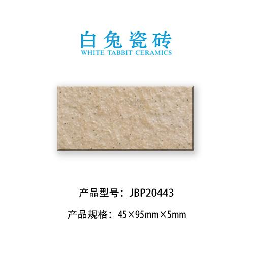 白兔瓷砖 仿石砖系列 djbp60049